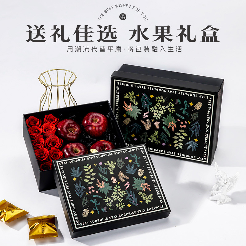 高端礼品盒生日礼物空盒包装盒水果盒加印logo支持企业团购定制